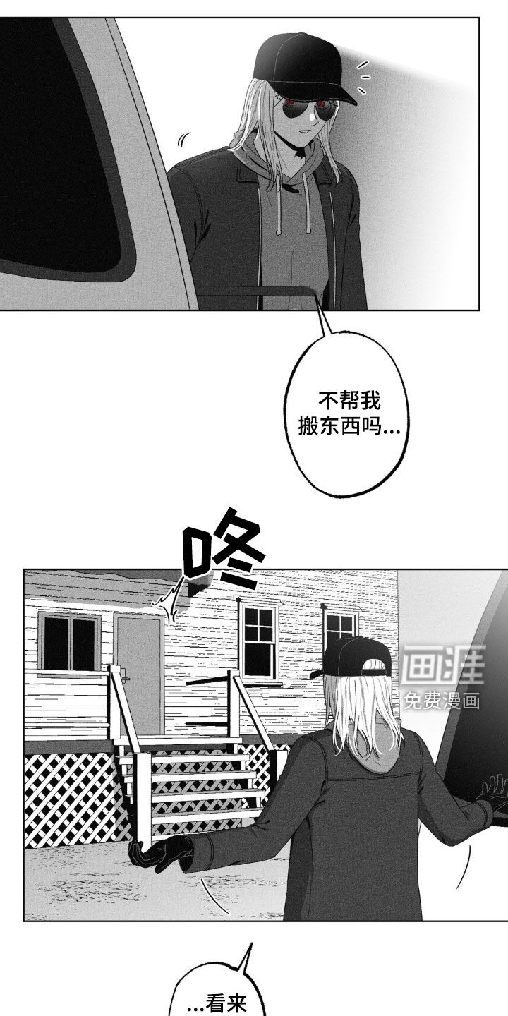 狂潮暗涌 第50话 第7页