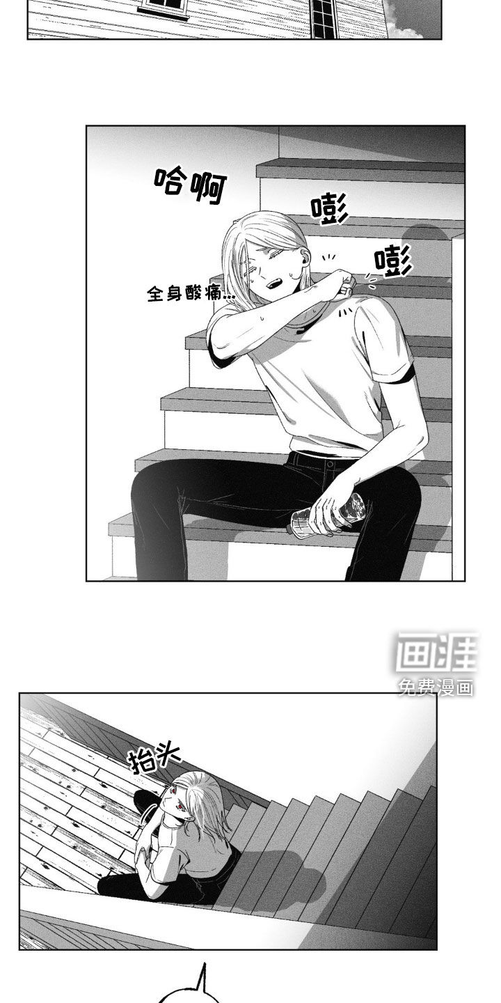 狂潮暗涌 第50话 第10页