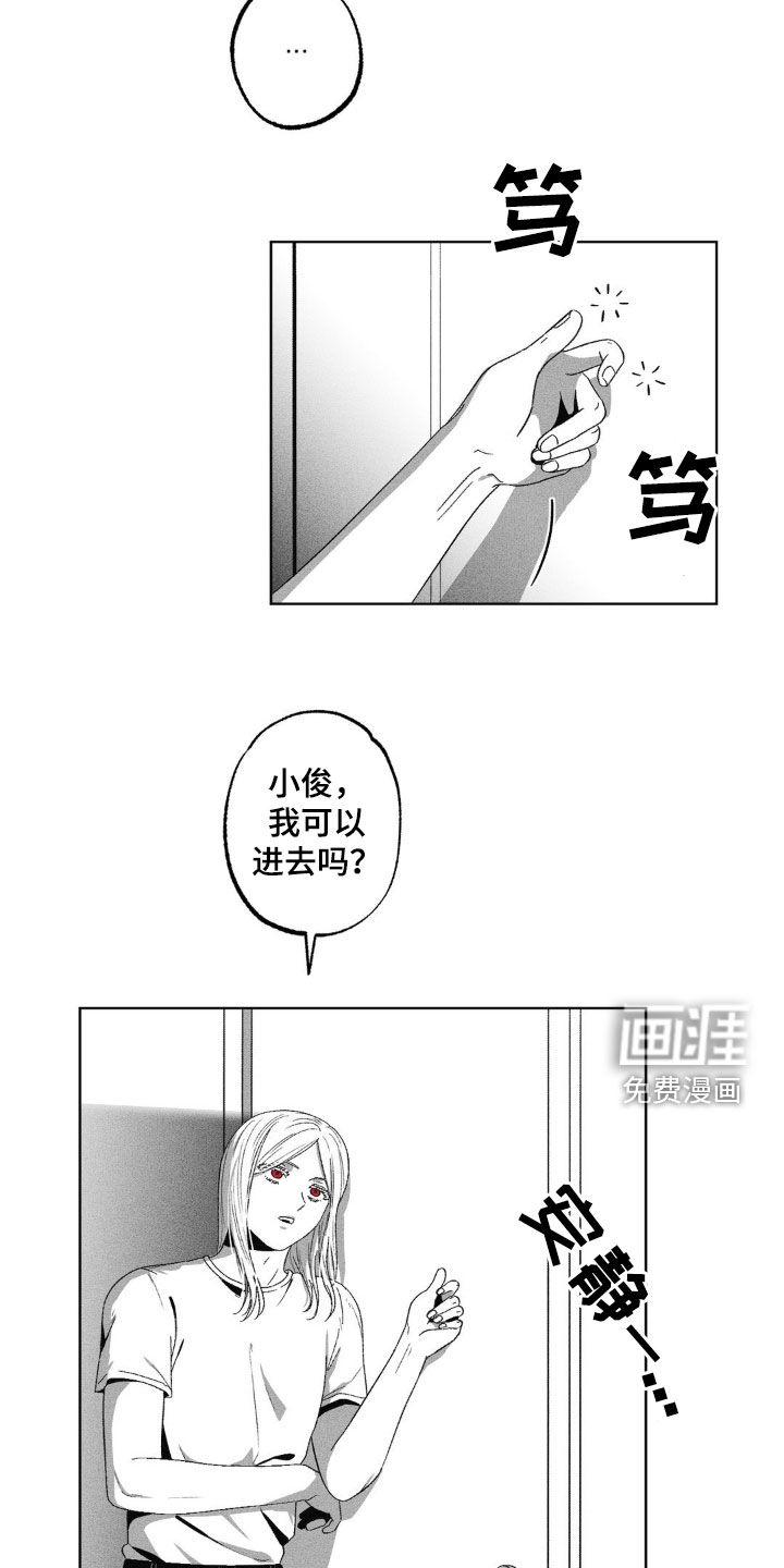 狂潮暗涌 第50话 第11页