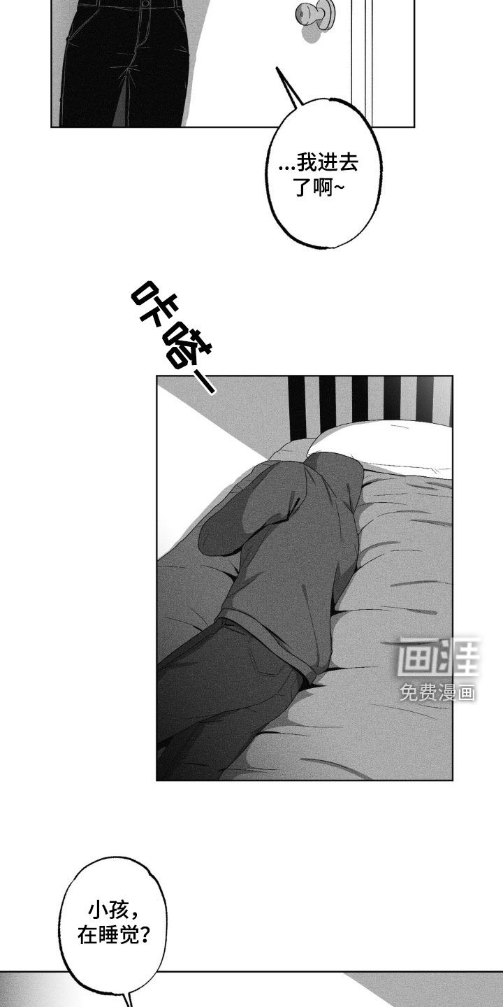 狂潮暗涌 第50话 第12页