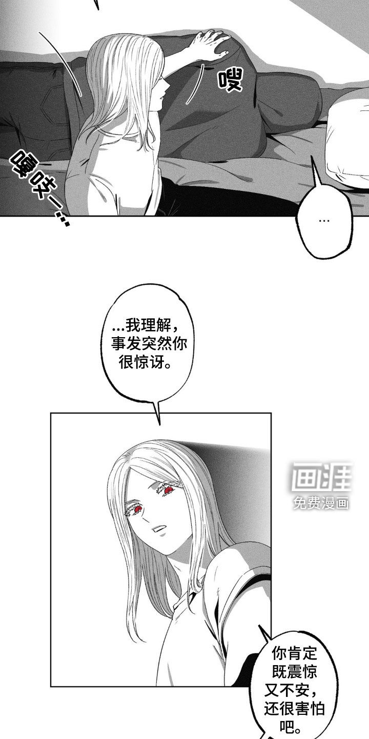 狂潮暗涌 第50话 第13页