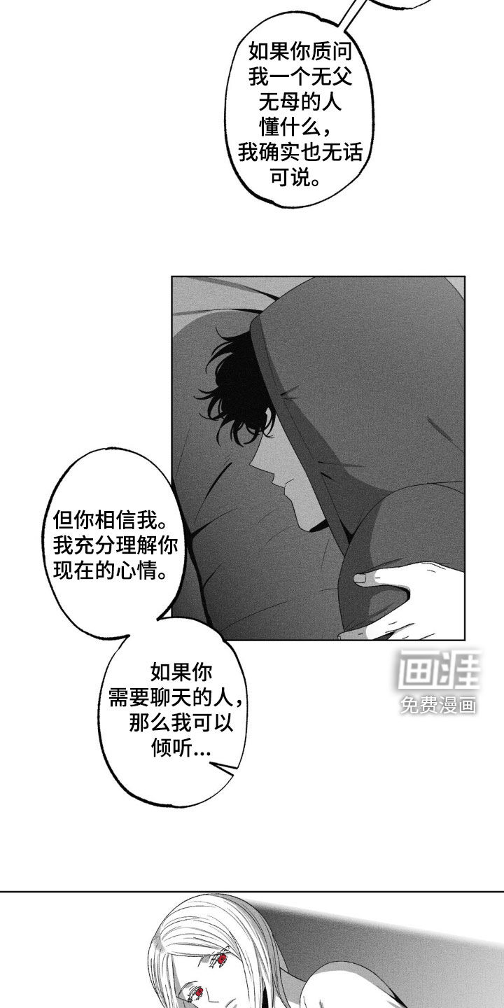 狂潮暗涌 第50话 第14页