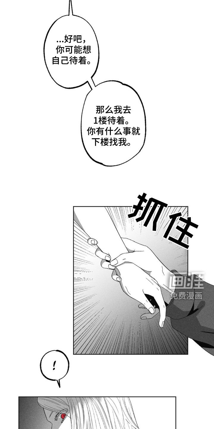 狂潮暗涌 第50话 第16页