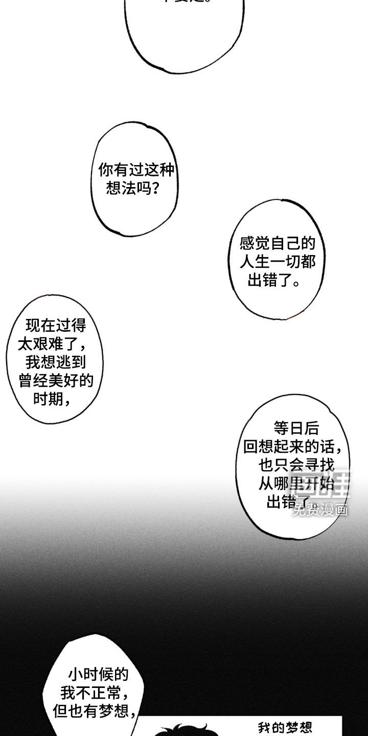 狂潮暗涌 第50话 第18页