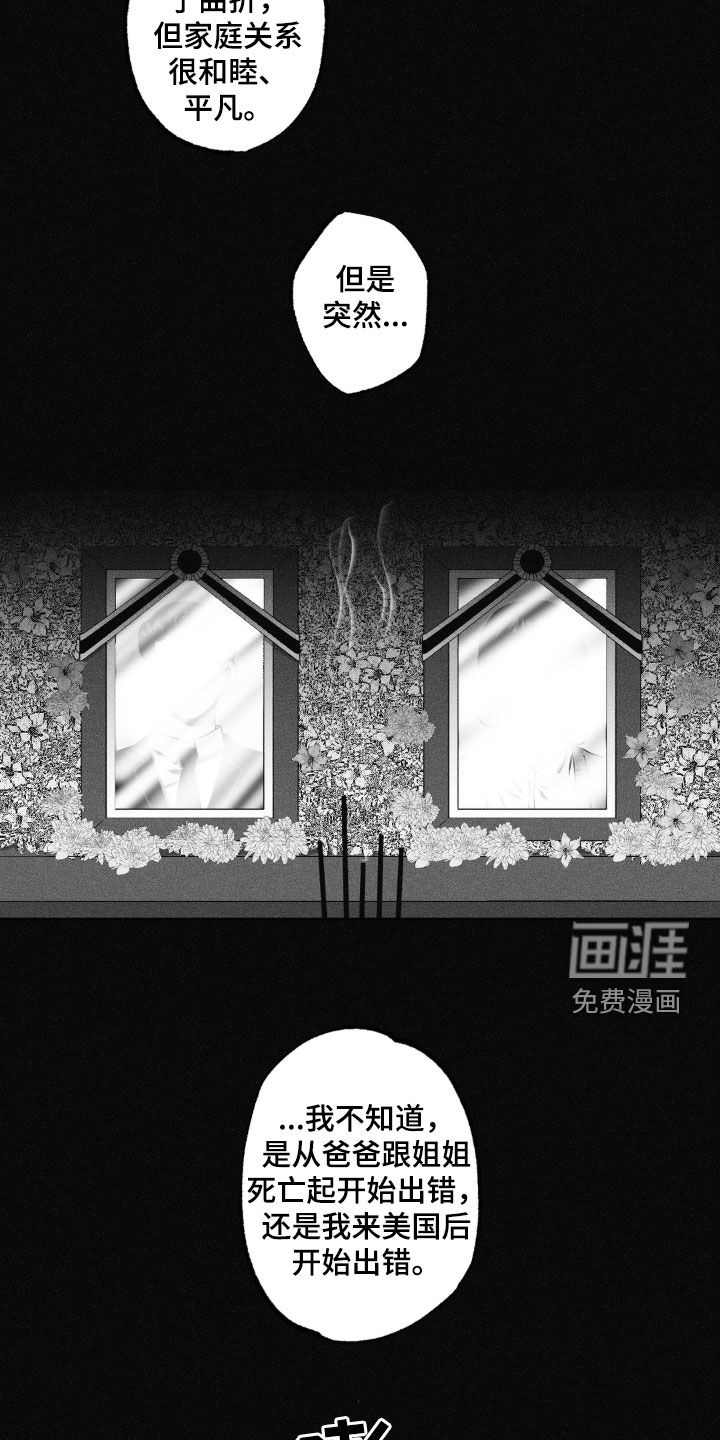 狂潮暗涌 第50话 第20页