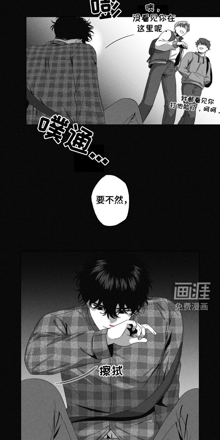 狂潮暗涌 第50话 第21页