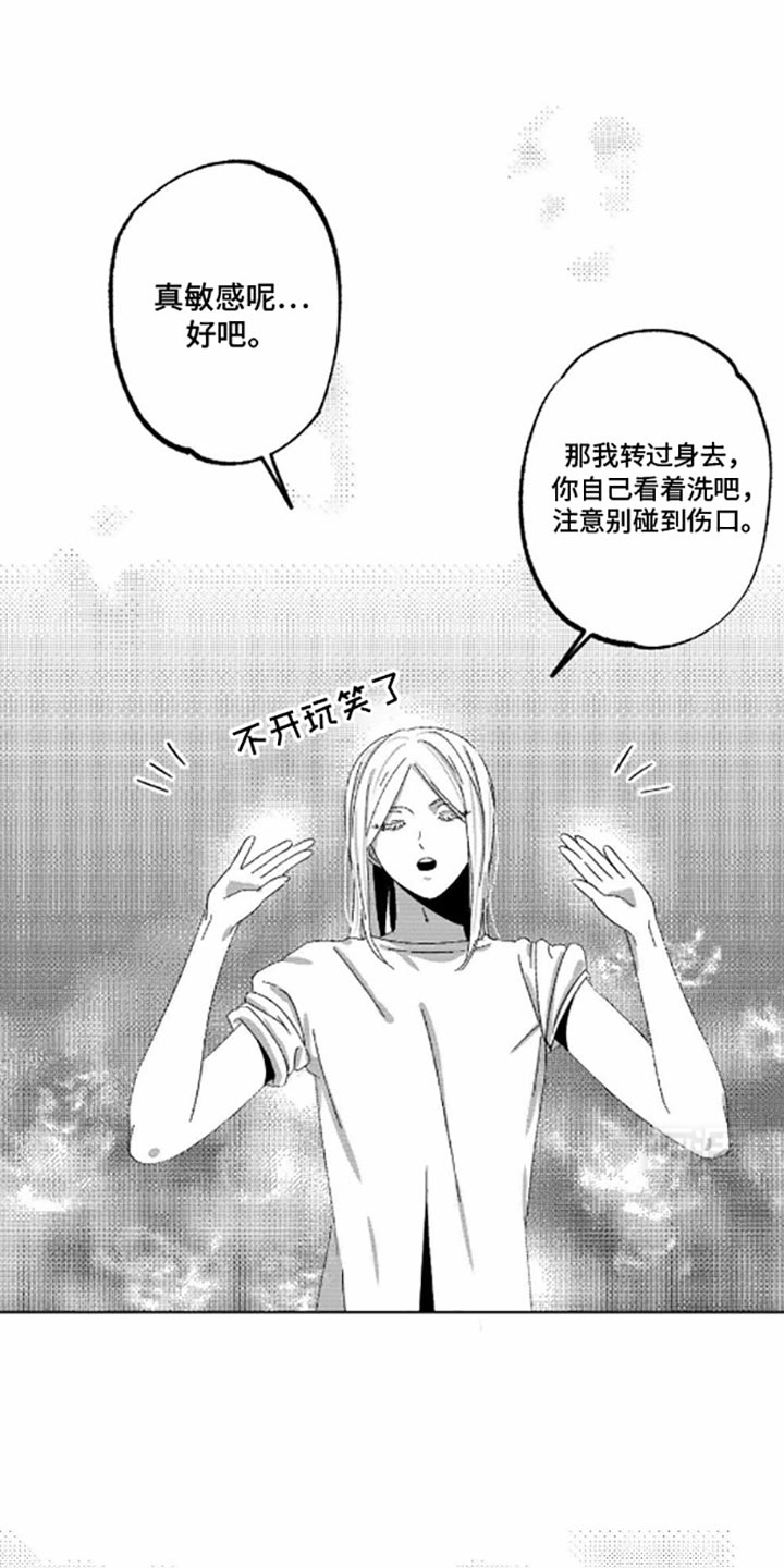 狂潮暗涌第7话图