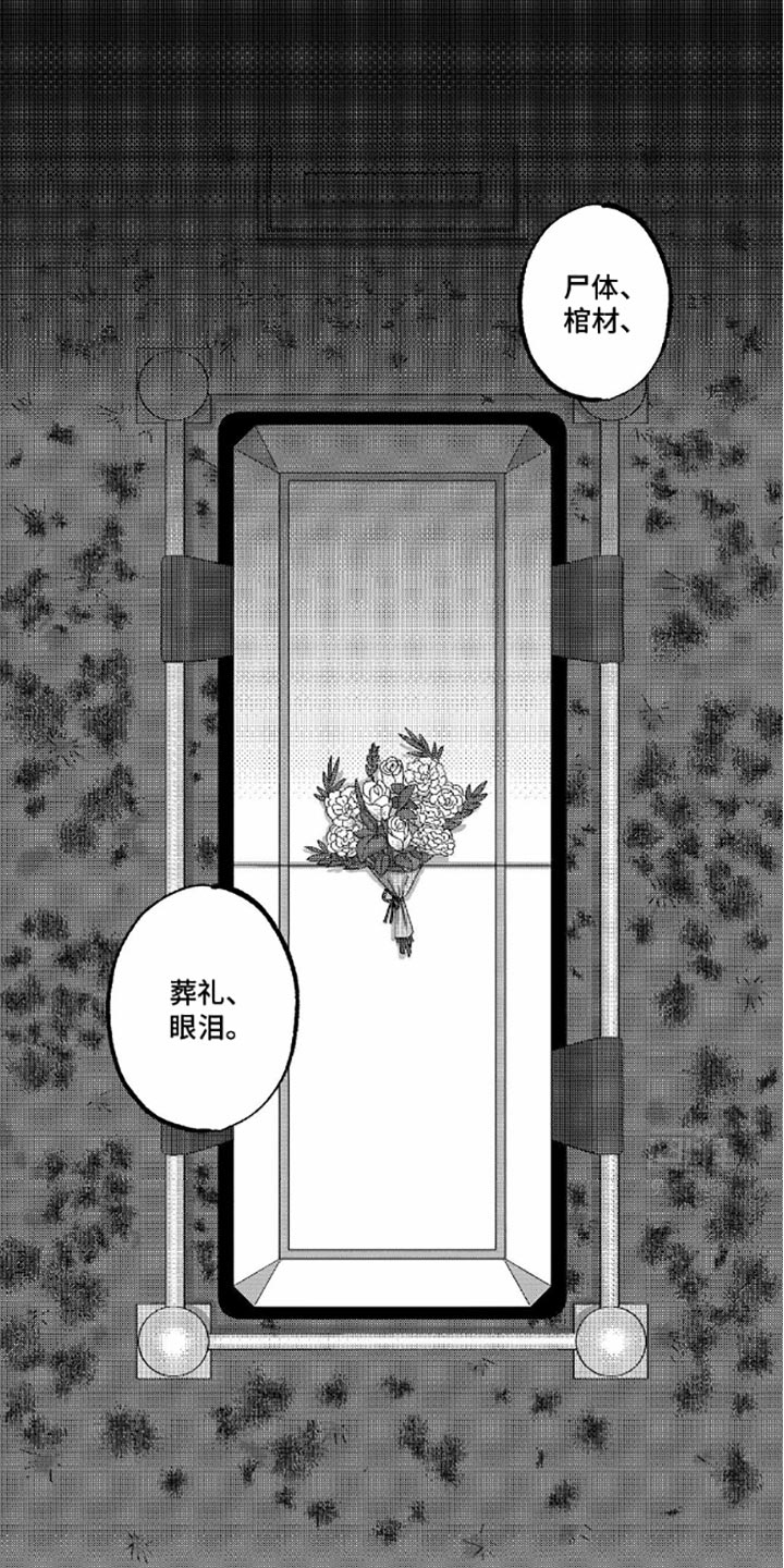 狂潮暗涌 第9话 第1页