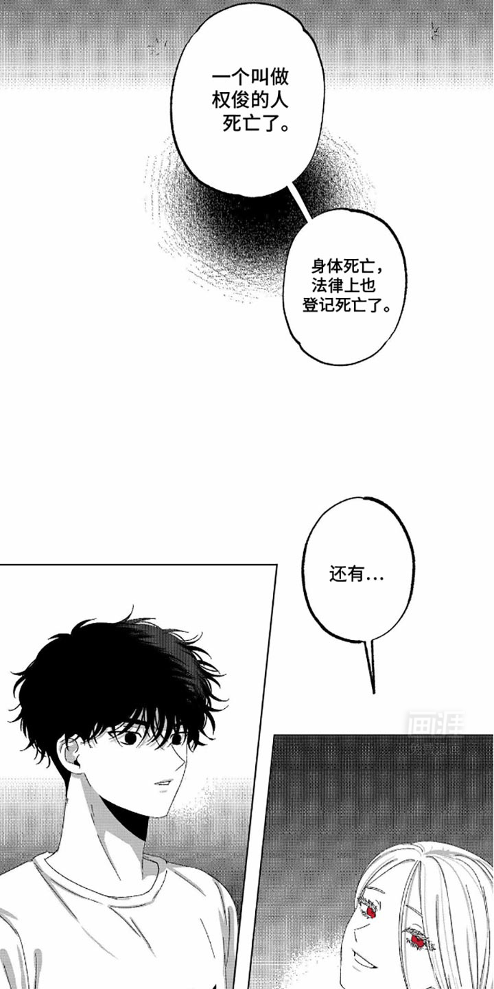 狂潮暗涌第9话图