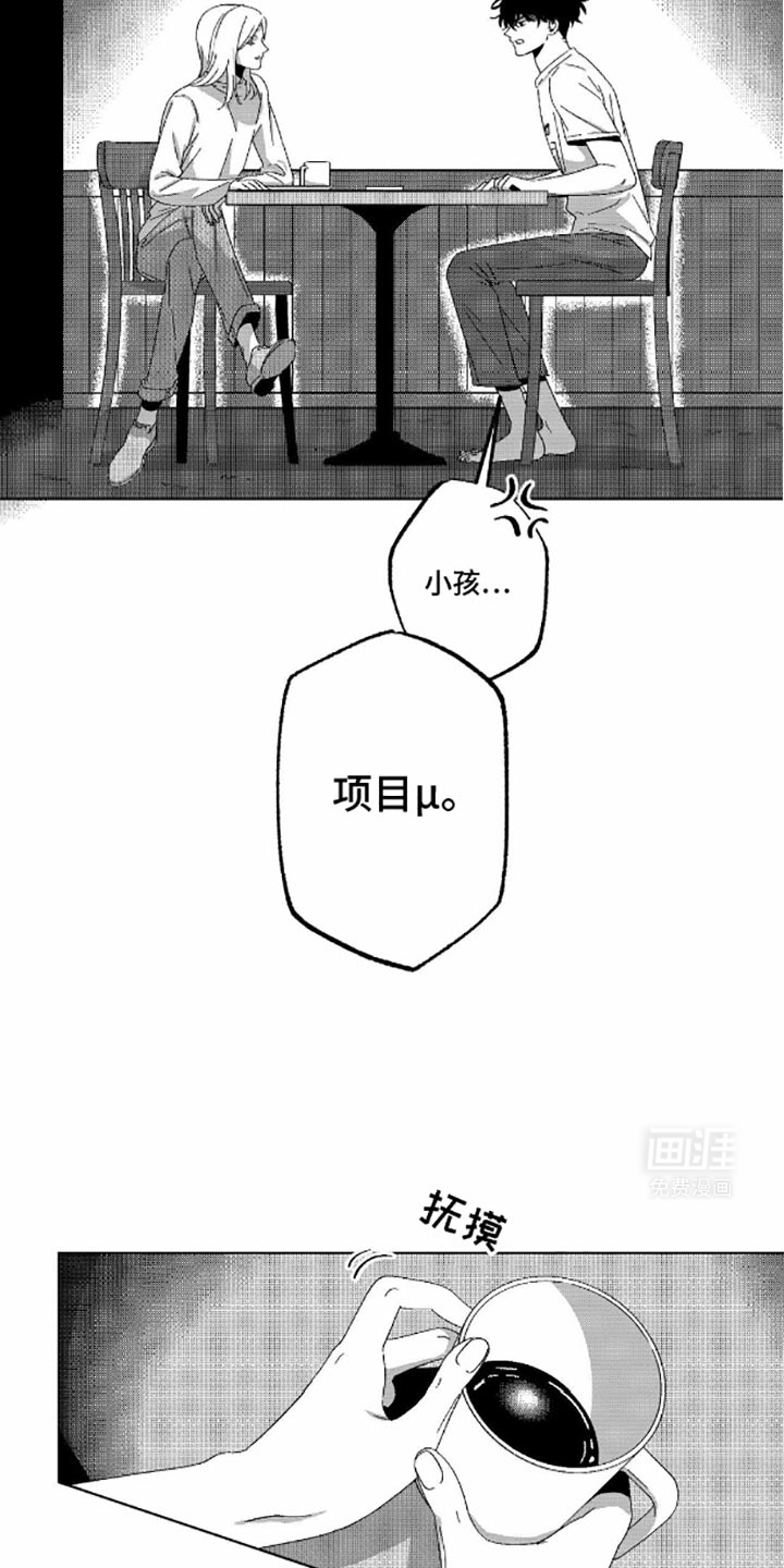 狂潮暗涌 第9话 第4页