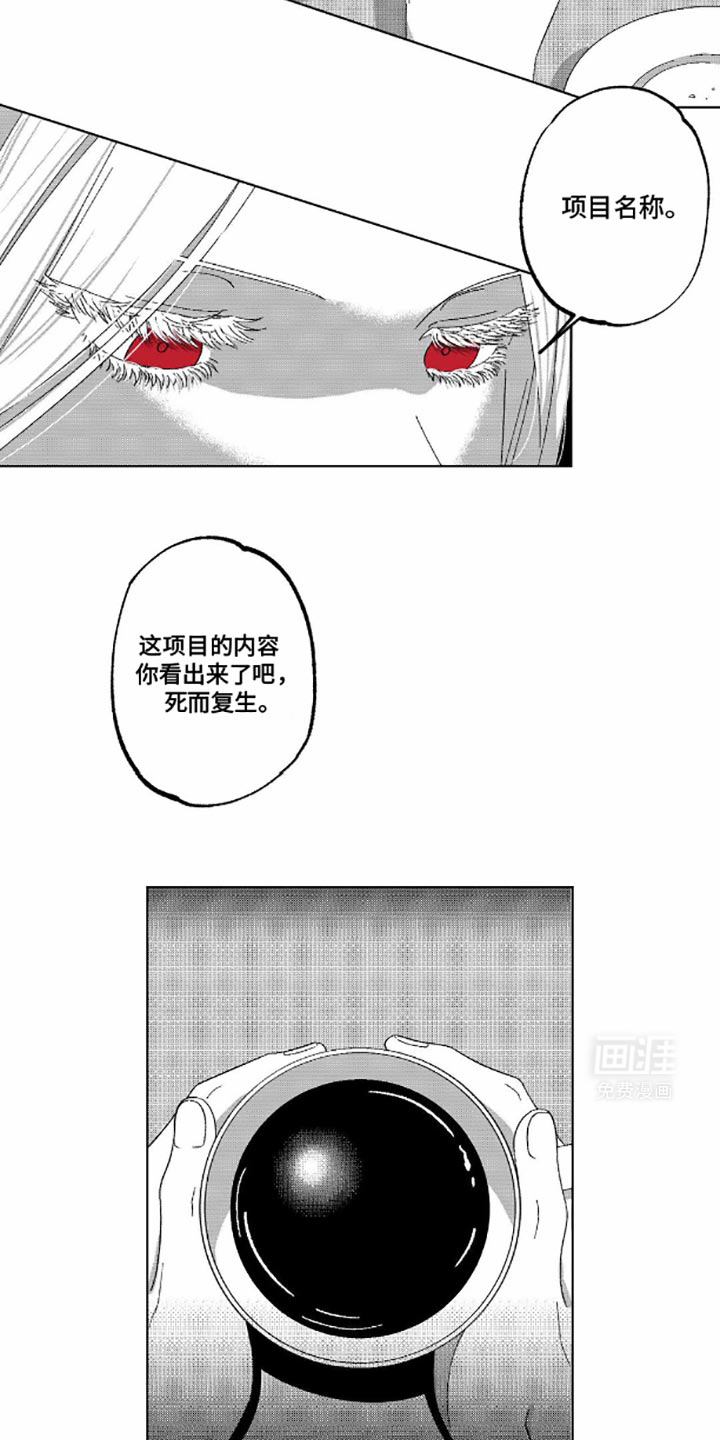 狂潮暗涌 第9话 第5页