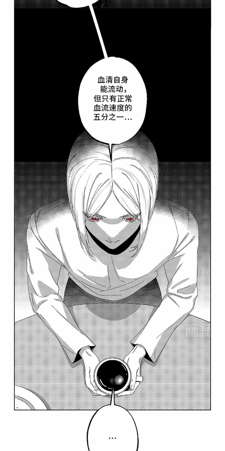 狂潮暗涌 第9话 第7页