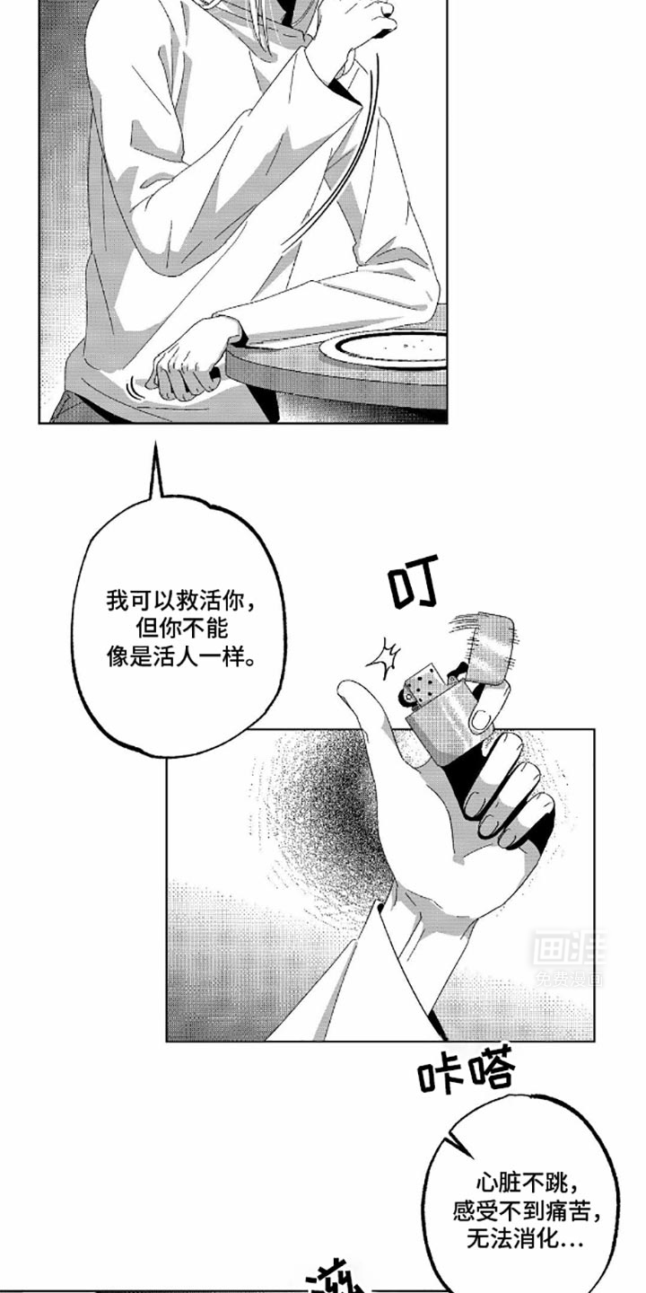 狂潮暗涌 第9话 第9页