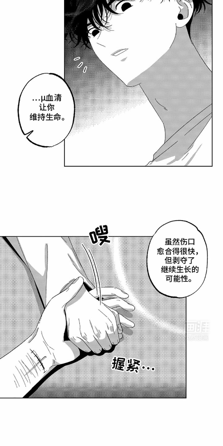 狂潮暗涌 第9话 第11页