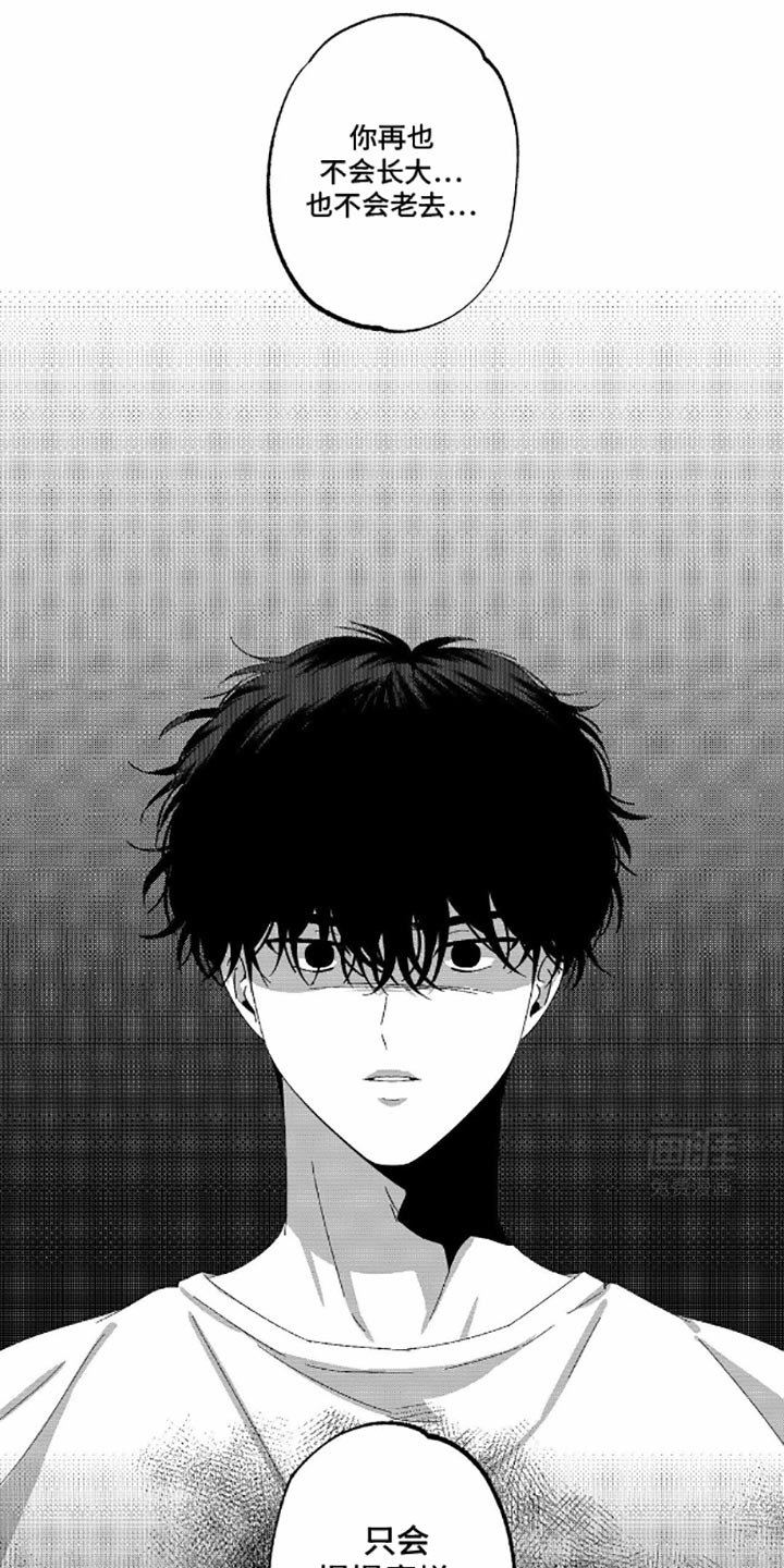 狂潮暗涌 第9话 第12页