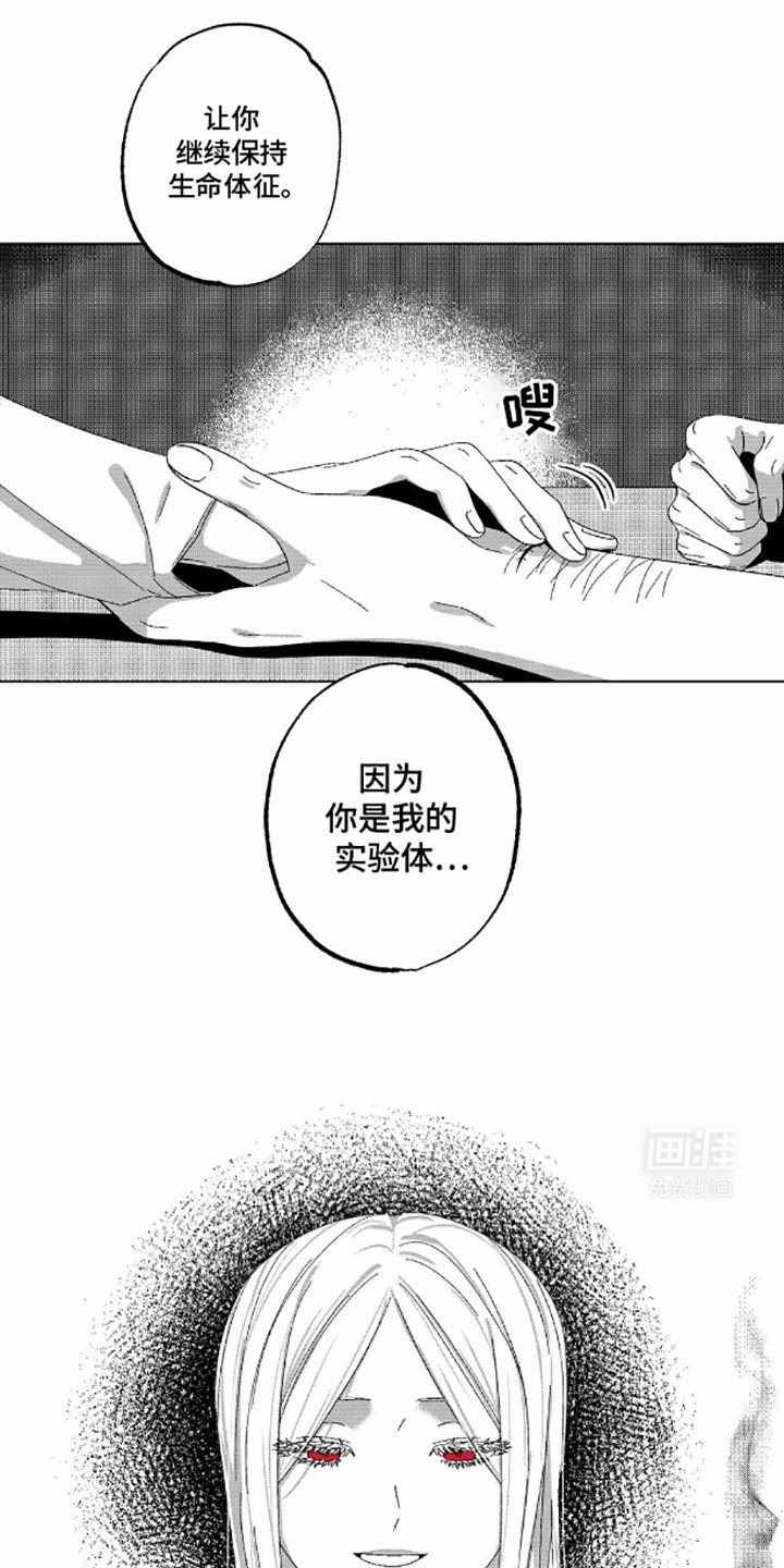 狂潮暗涌 第9话 第14页