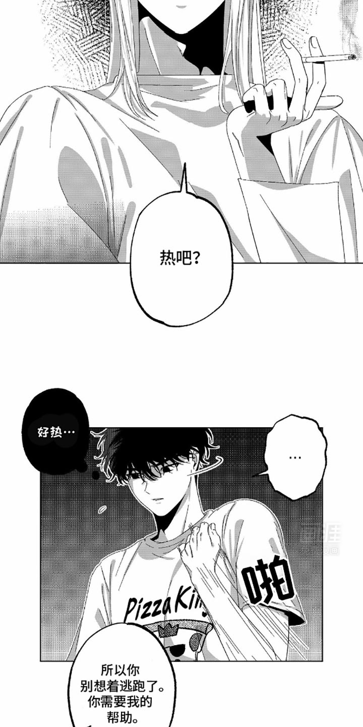 狂潮暗涌 第9话 第15页