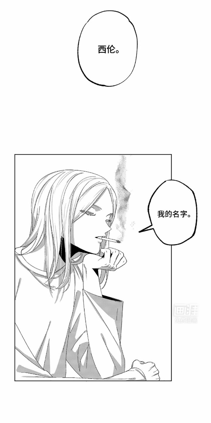 狂潮暗涌 第9话 第18页