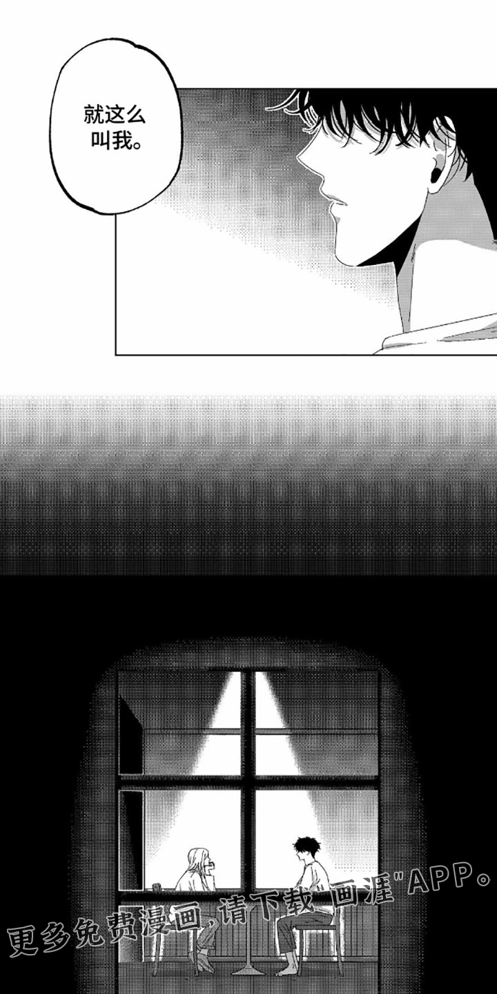 狂潮暗涌 第9话 第19页