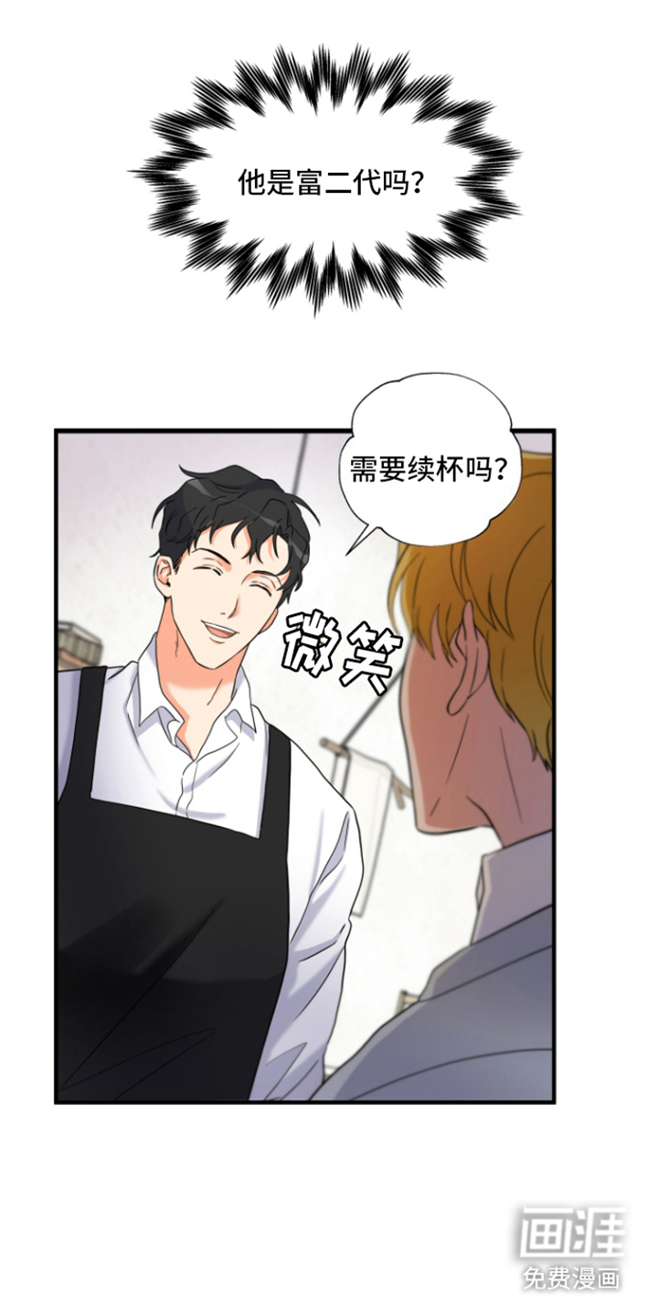 咖啡因爱情第10话图