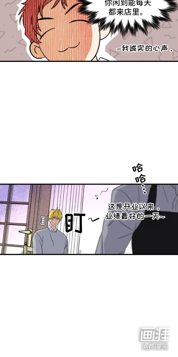 咖啡因爱情第10话图