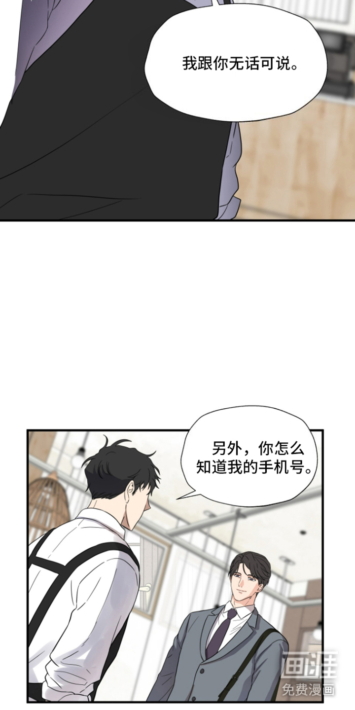 咖啡因爱情第12话图