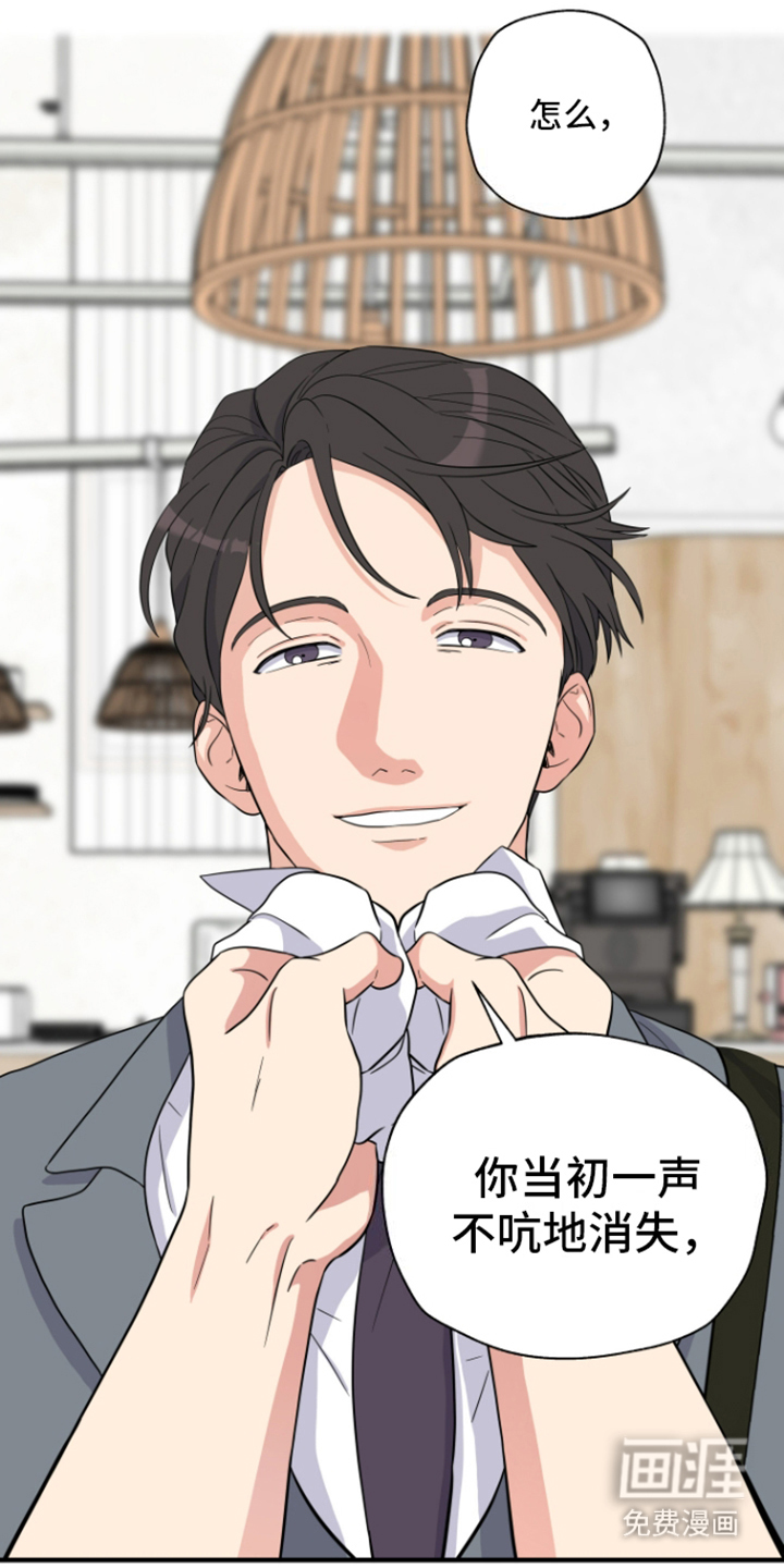 咖啡因爱情第13话图