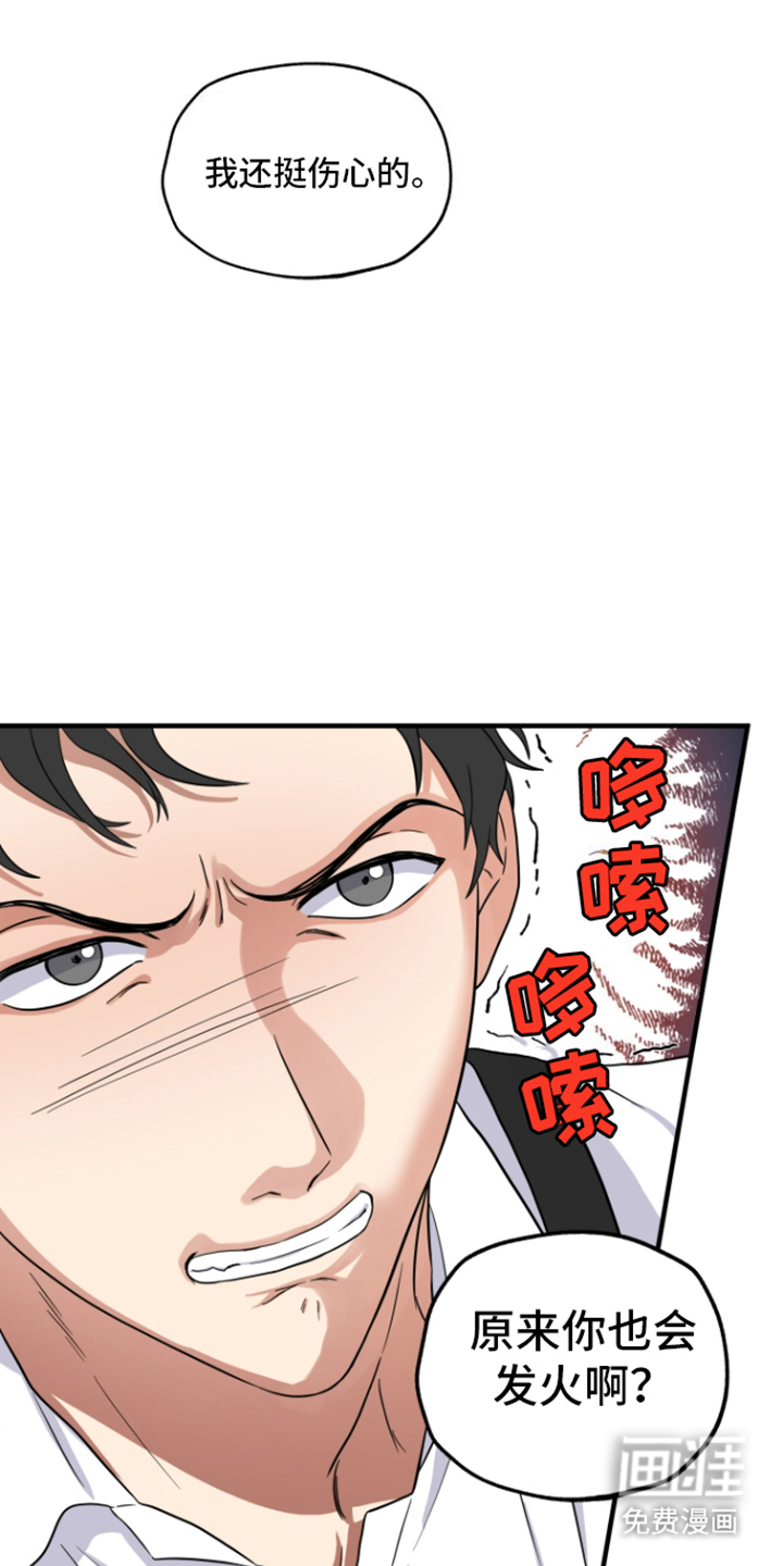 咖啡因爱情第13话图