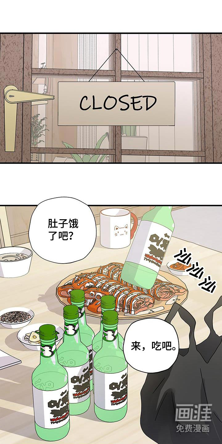 咖啡因爱情第14话图