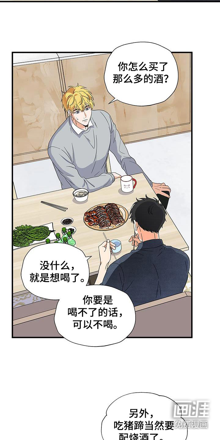 咖啡因爱情第14话图