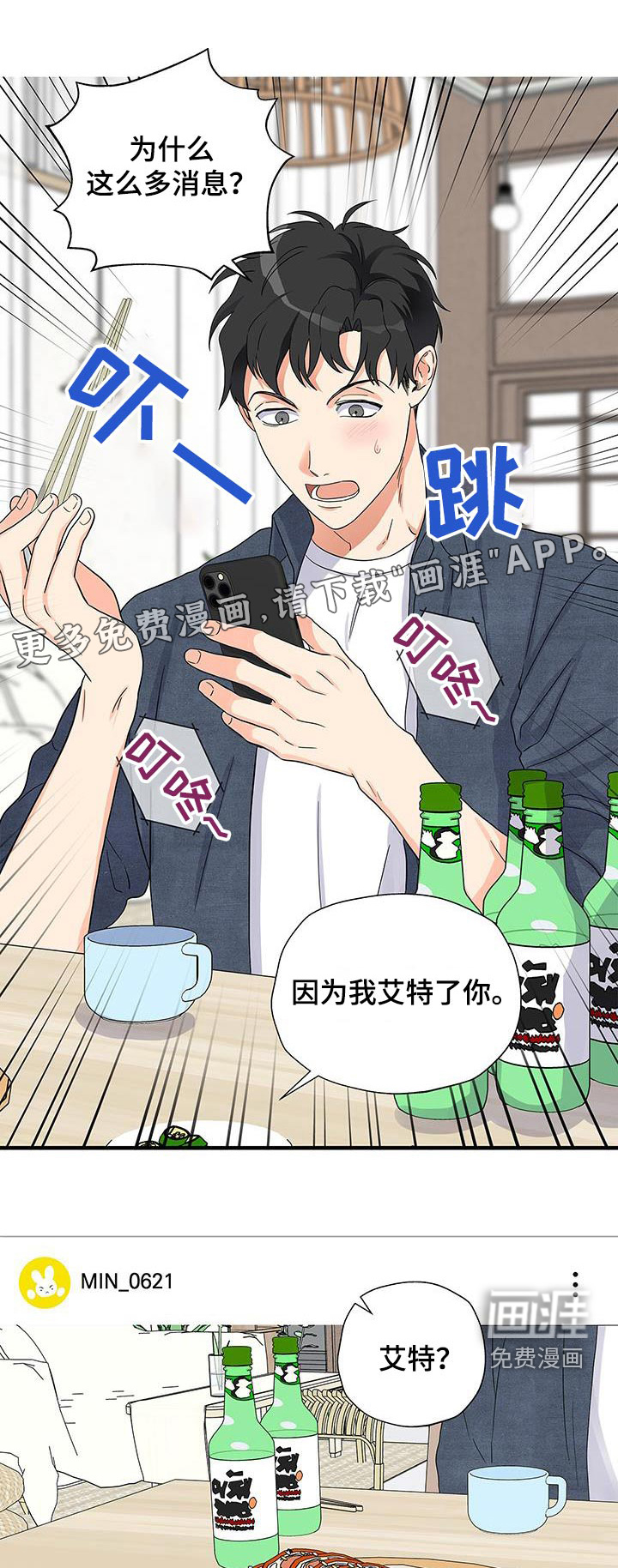 咖啡因爱情第15话图