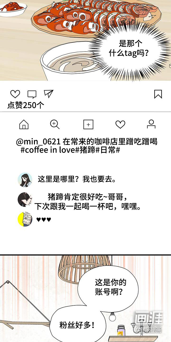 咖啡因爱情第15话图