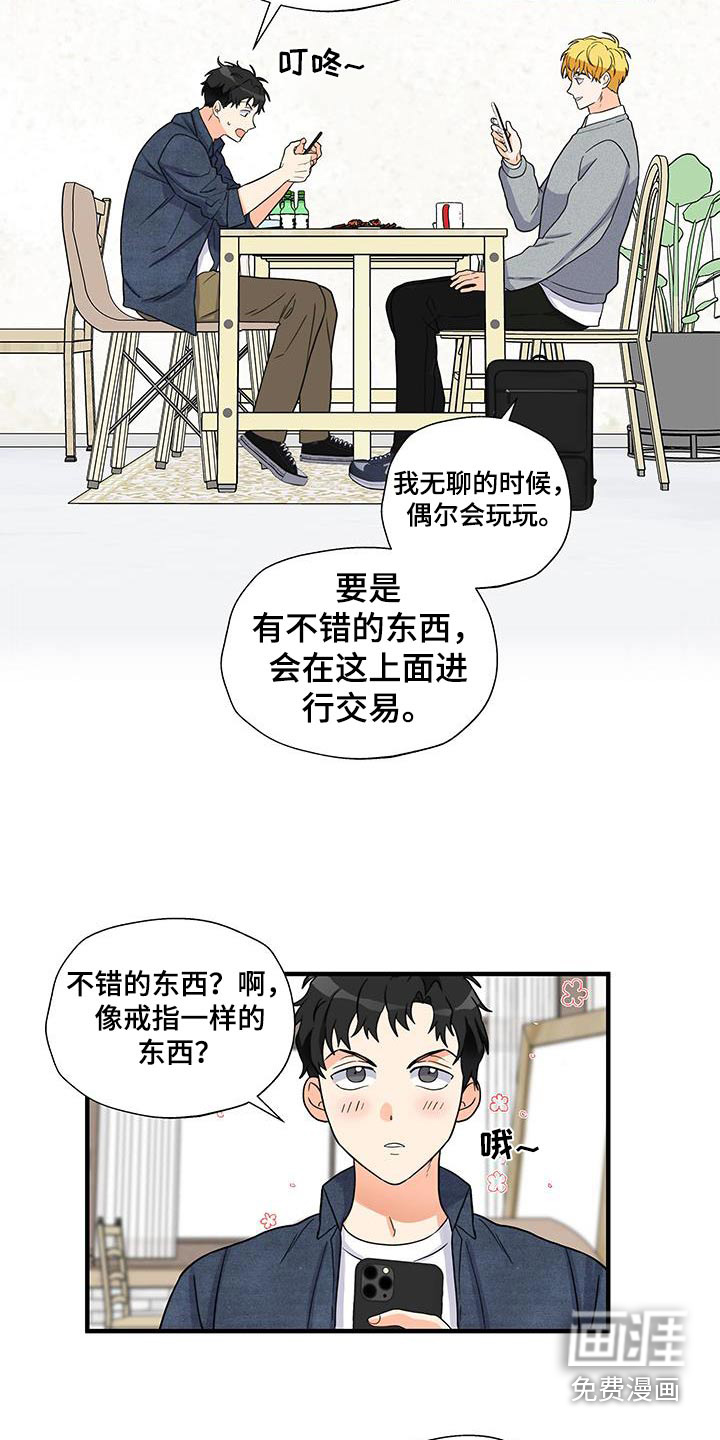 咖啡因爱情第15话图