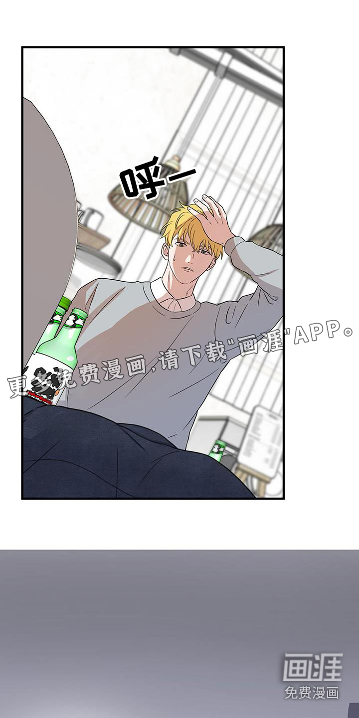 咖啡因爱情第17话图