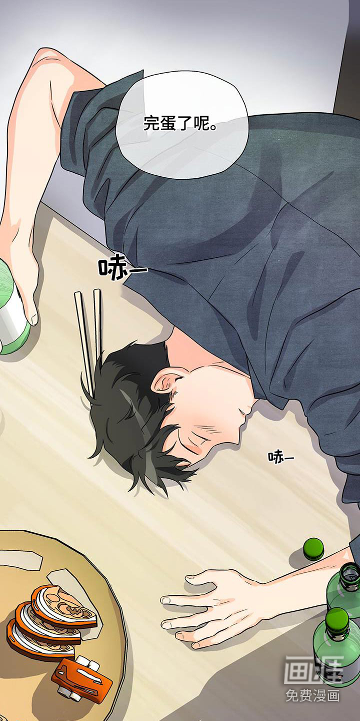 咖啡因爱情第17话图