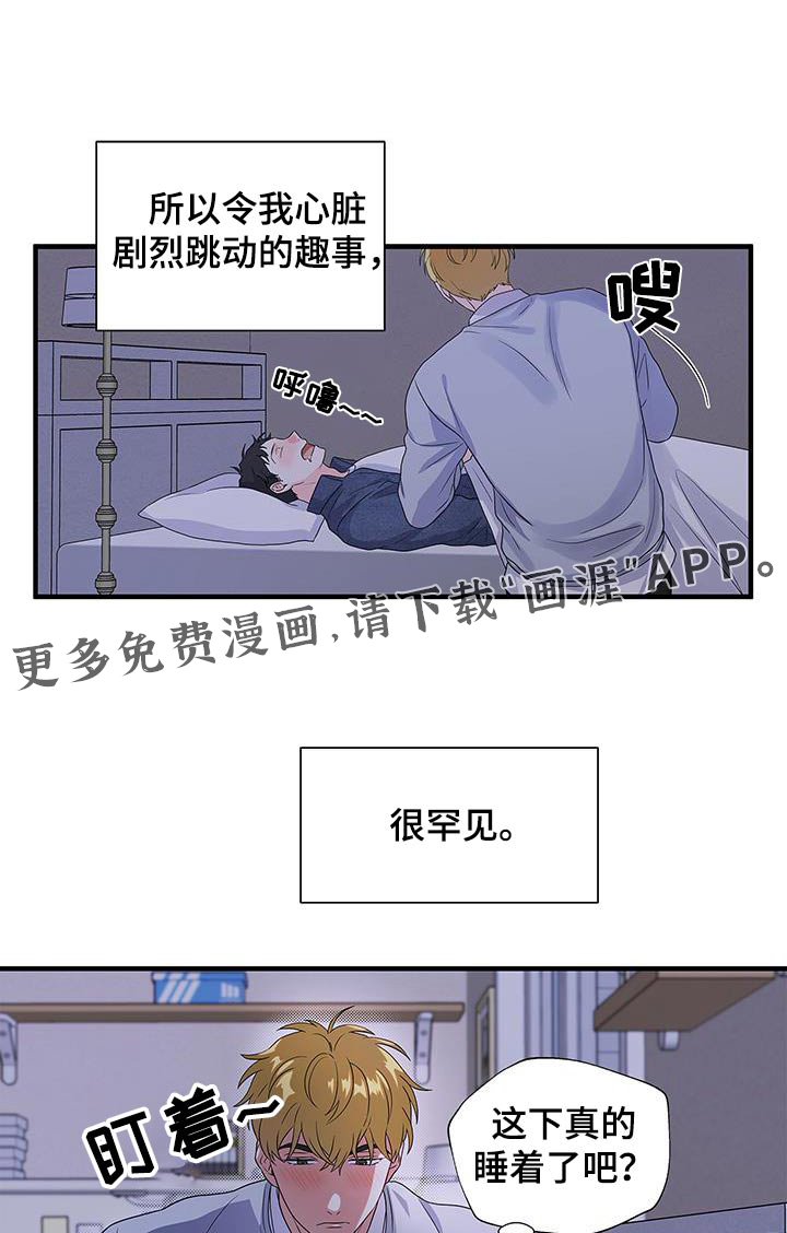 咖啡因爱情第19话图
