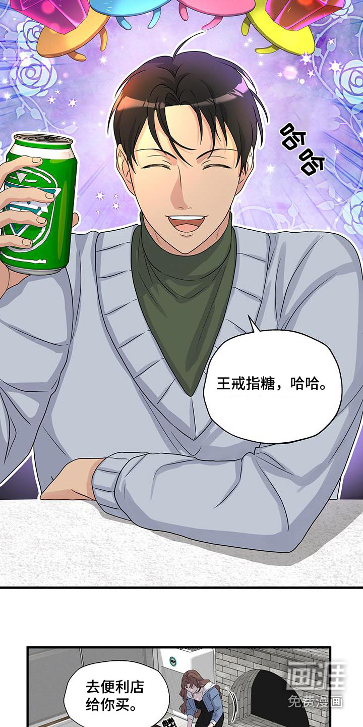 咖啡因爱情第20话图