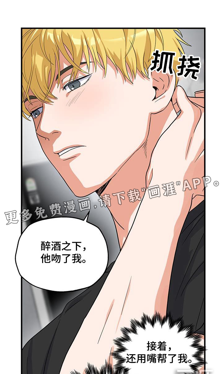 咖啡因爱情第21话图