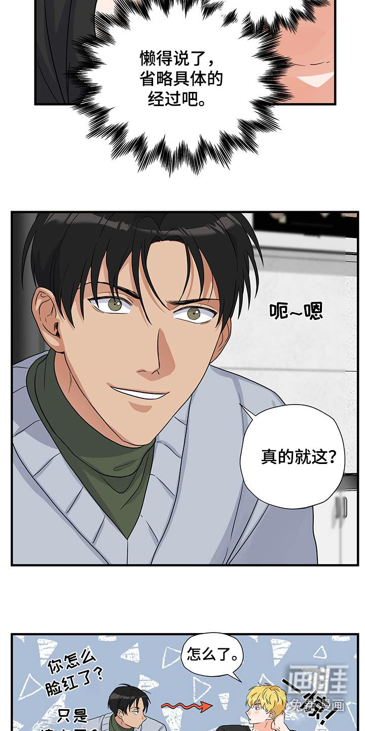 咖啡因爱情第21话图