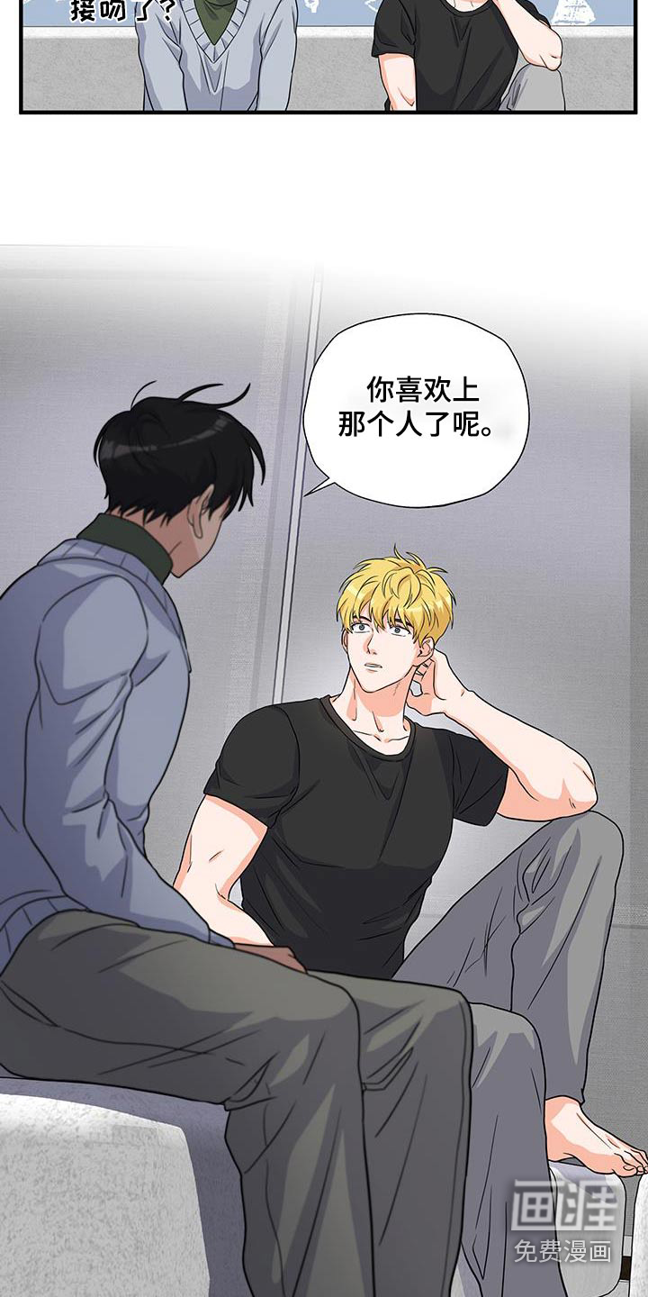 咖啡因爱情第21话图