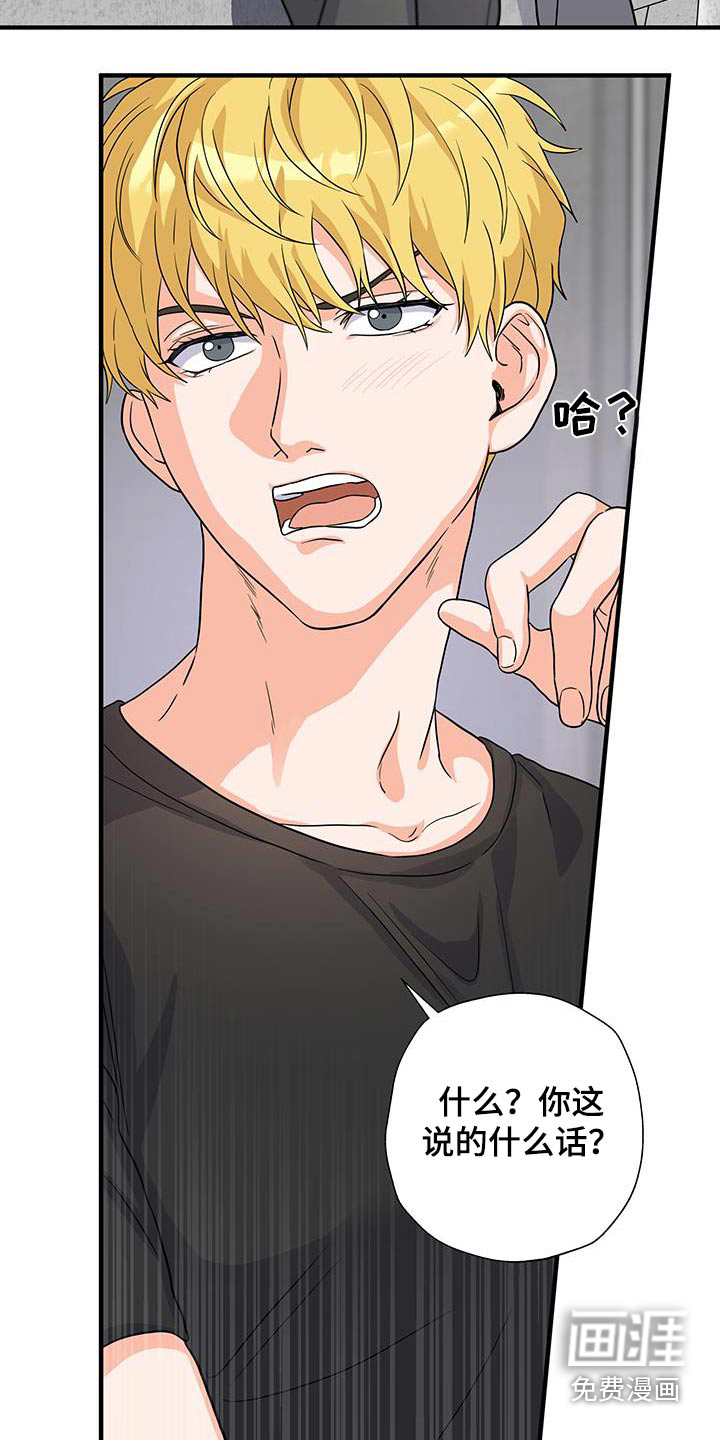 咖啡因爱情第21话图