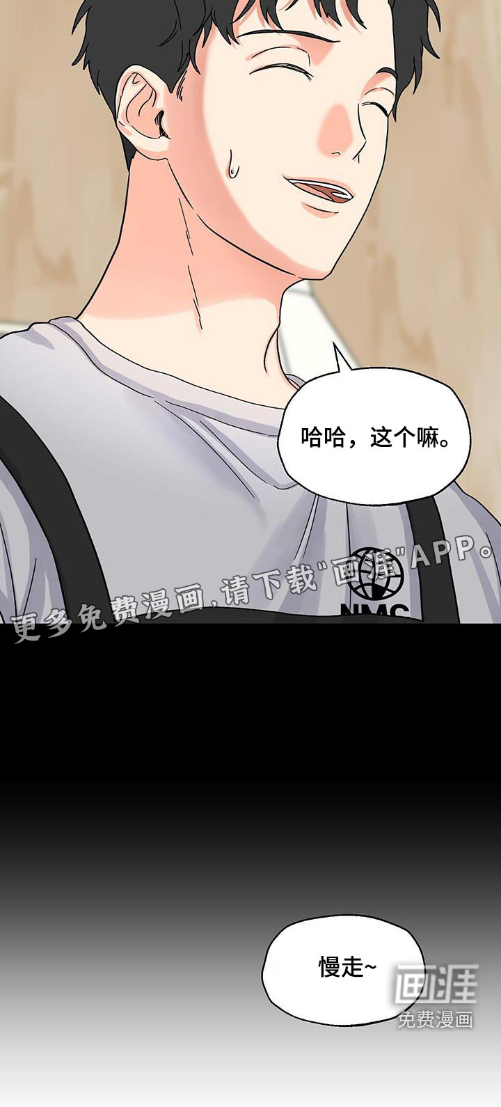 咖啡因爱情第22话图