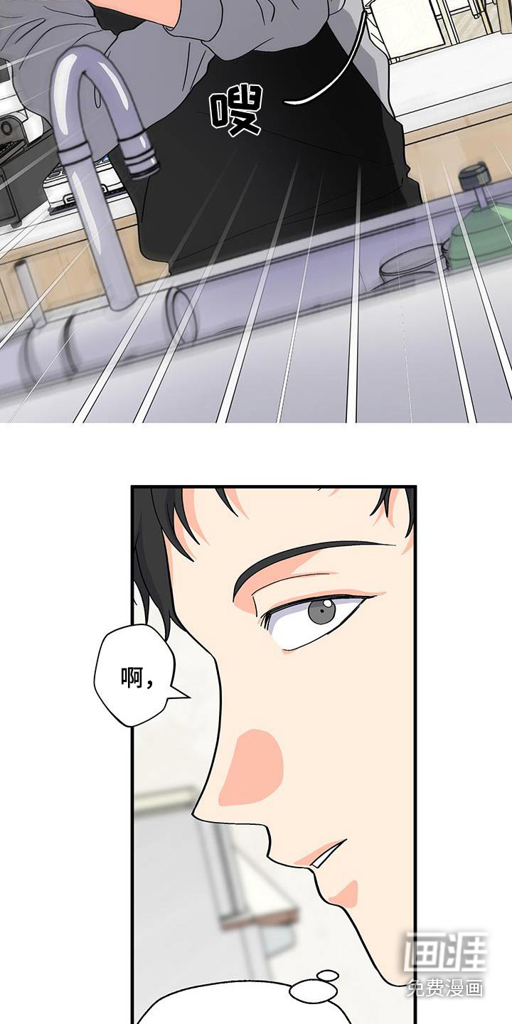 咖啡因爱情第23话图