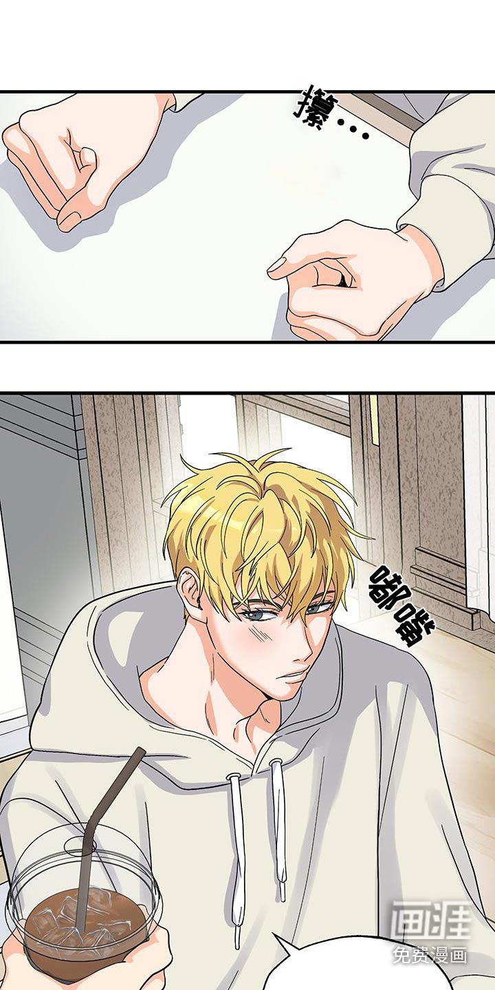 咖啡因爱情第24话图