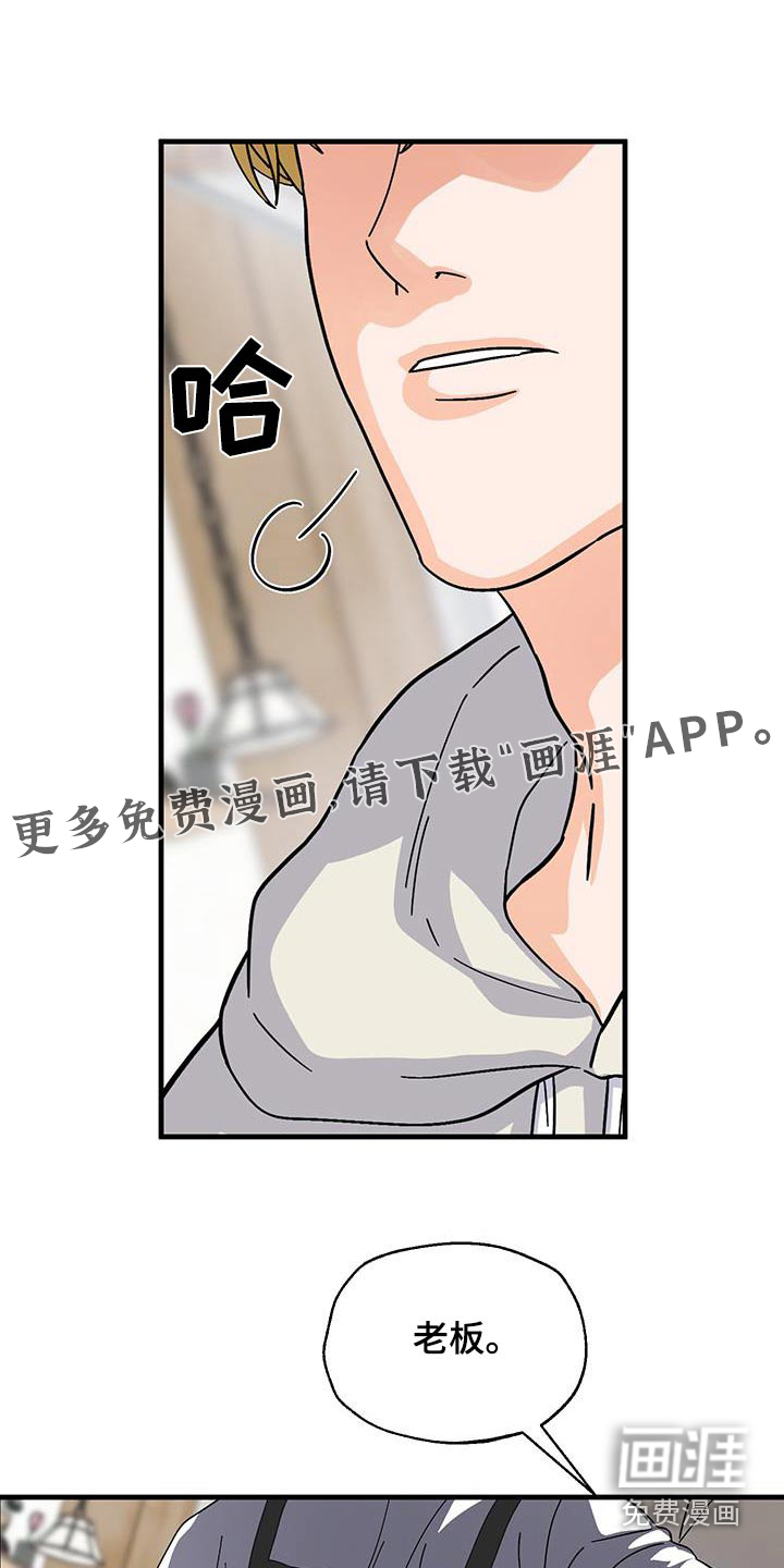 咖啡因爱情第25话图