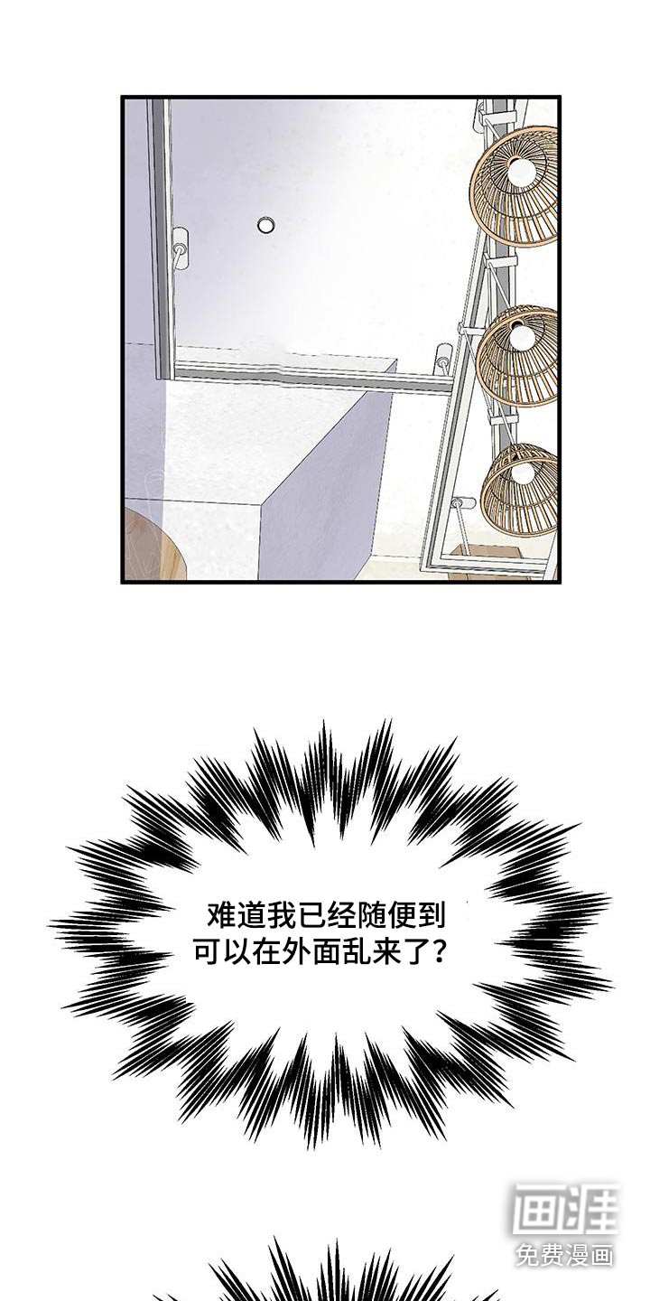 咖啡因爱情第26话图