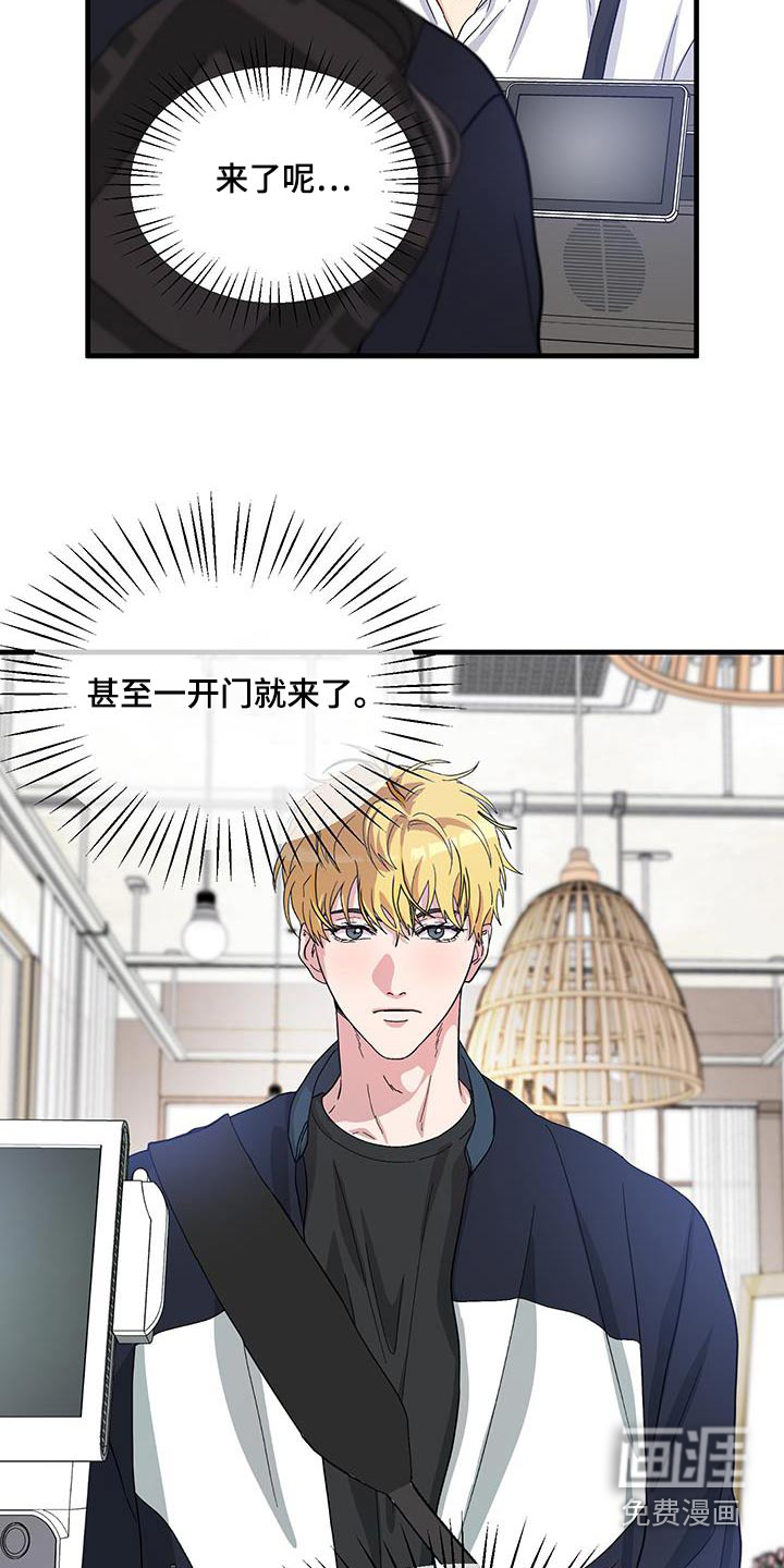 咖啡因爱情第27话图