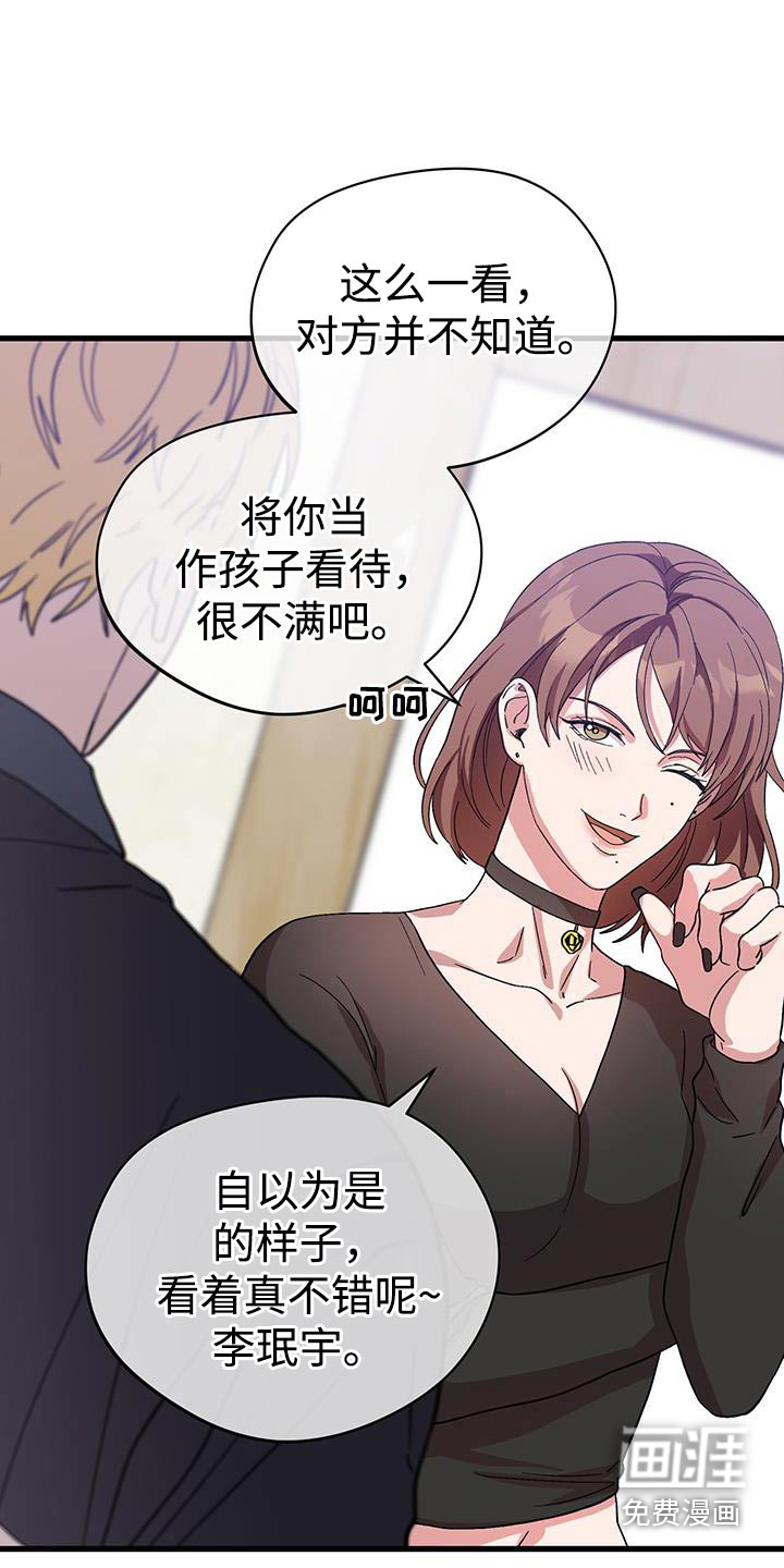 咖啡因爱情第31话图