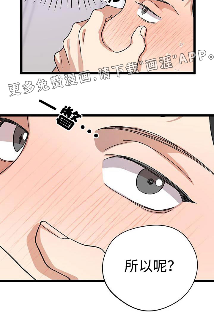 咖啡因爱情第31话图