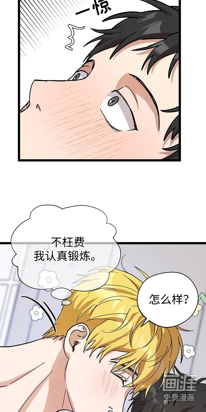 咖啡因爱情第32话图